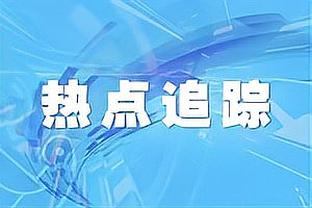 媒体人：成耀东今天的换人还是比较有亮点的 0-1输日本比分能接受